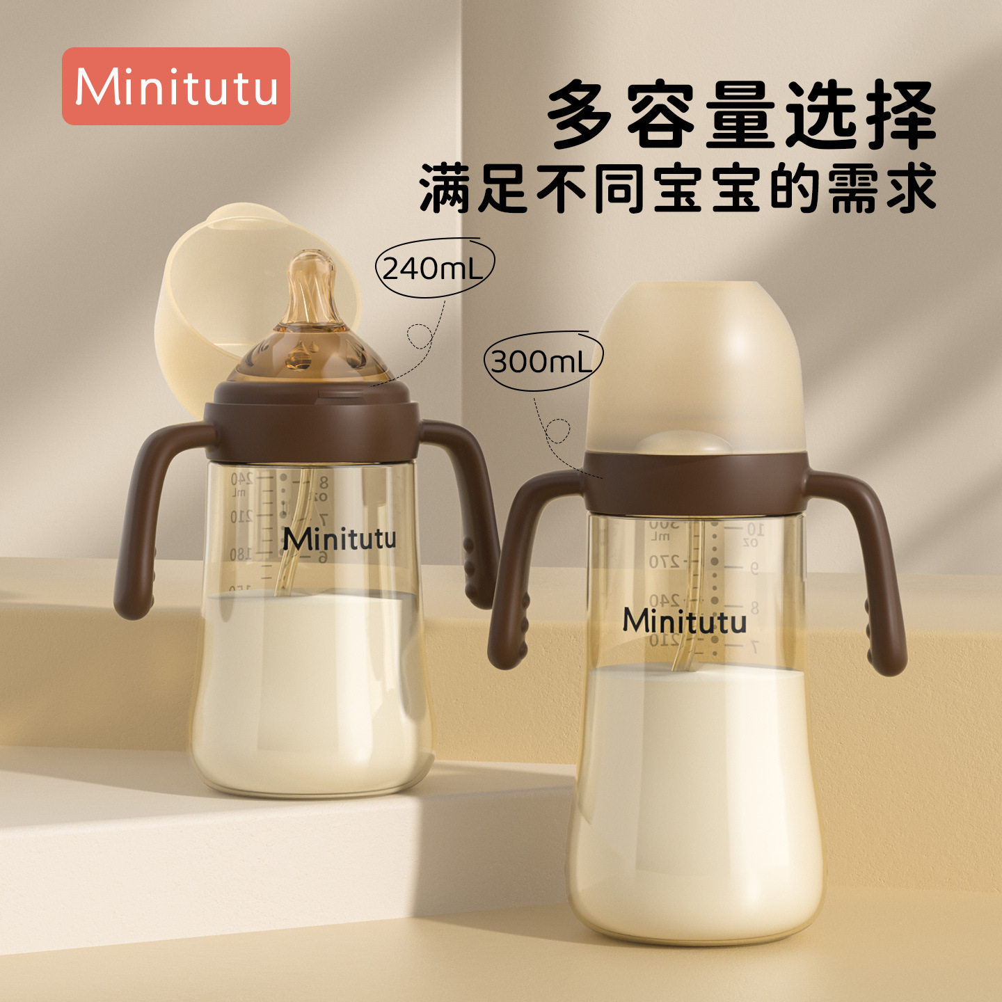 Minitutu婴儿奶瓶翻盖带把手一瓶多用饮水杯软吸管球鸭嘴杯喝水杯
