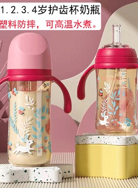 Minitutu宝宝护齿学饮杯带管球1.2.3岁纳米色塑料婴儿宽口大奶瓶