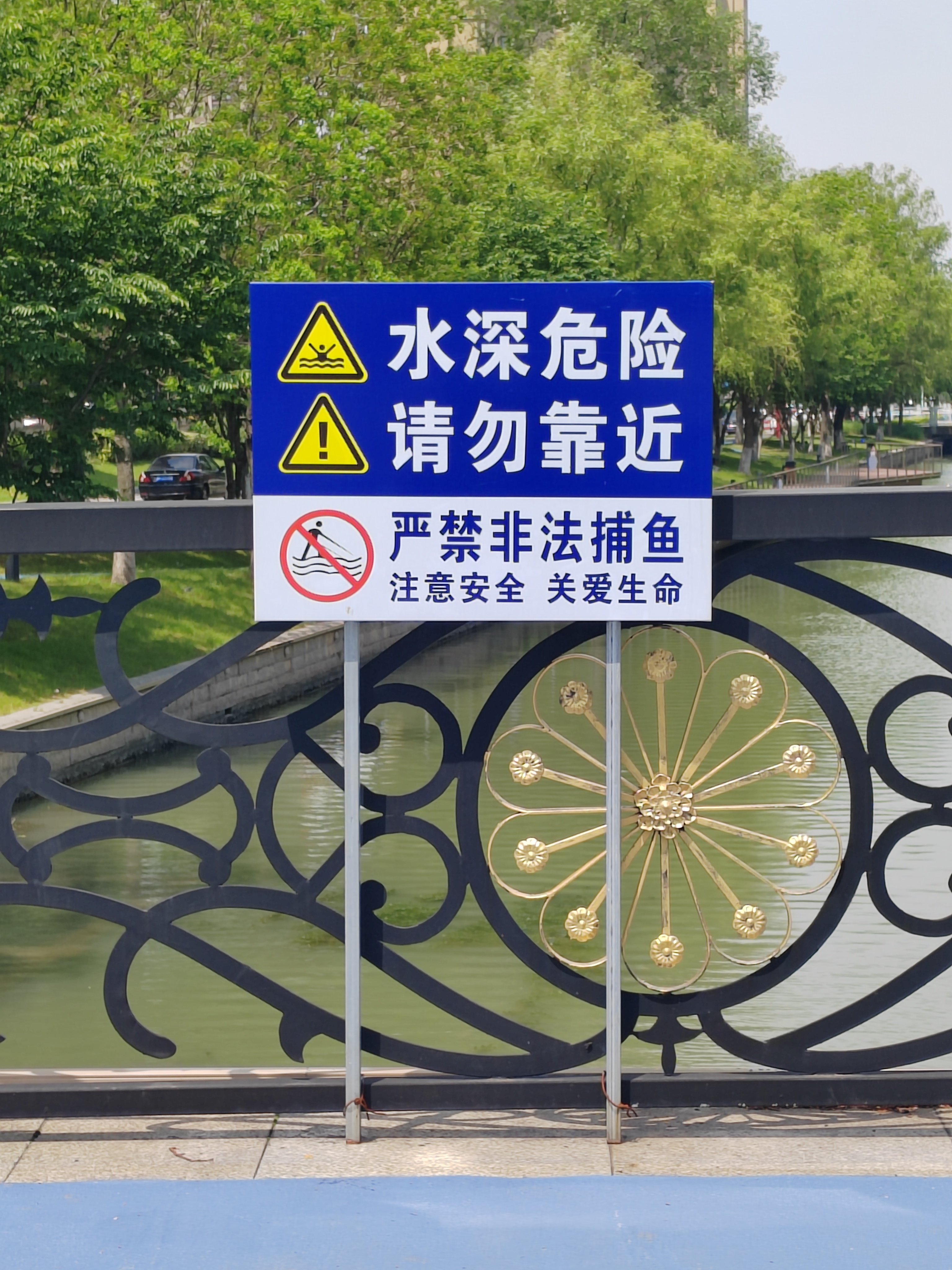 水深危险禁止攀爬标识牌当心落水违者后果自负安全标识防水警示牌