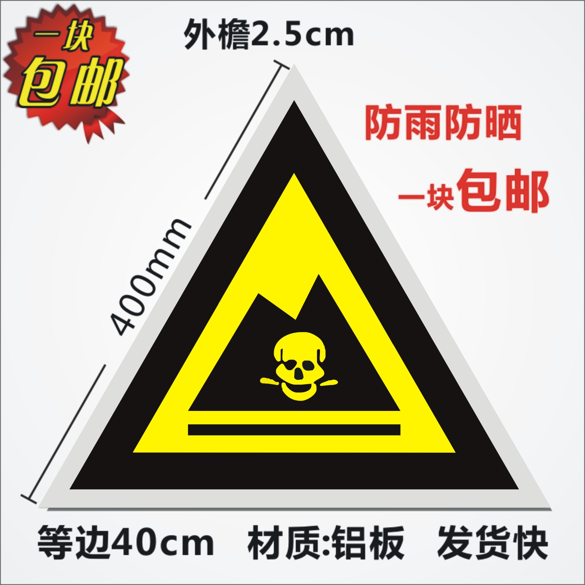 危险废物种类安全标识三角标牌标识标志牌危废标签警告牌加厚铝板