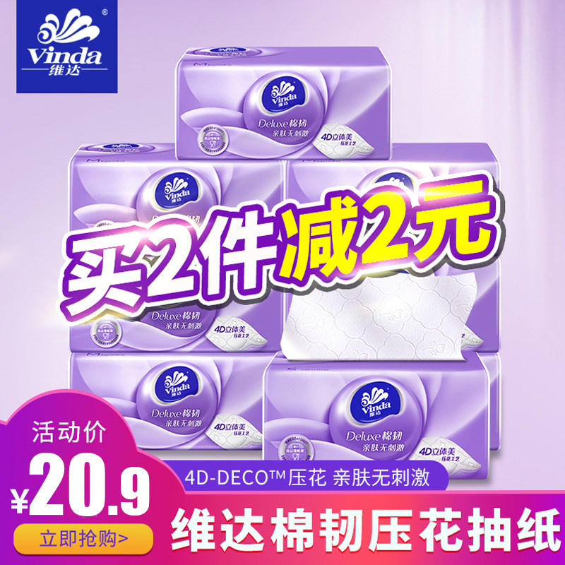 维达立体美棉韧抽纸纸巾3层110抽8包家庭用实惠装餐巾卫生纸促销|msdalam kategori Care pembersih/tuala wanita/kertas/Aromatherapy, kertas/Wipes, Daripada kertas - dari Buy2taobao.com untuk memberikan perkhidmatan ejen Taobao profesional membeli