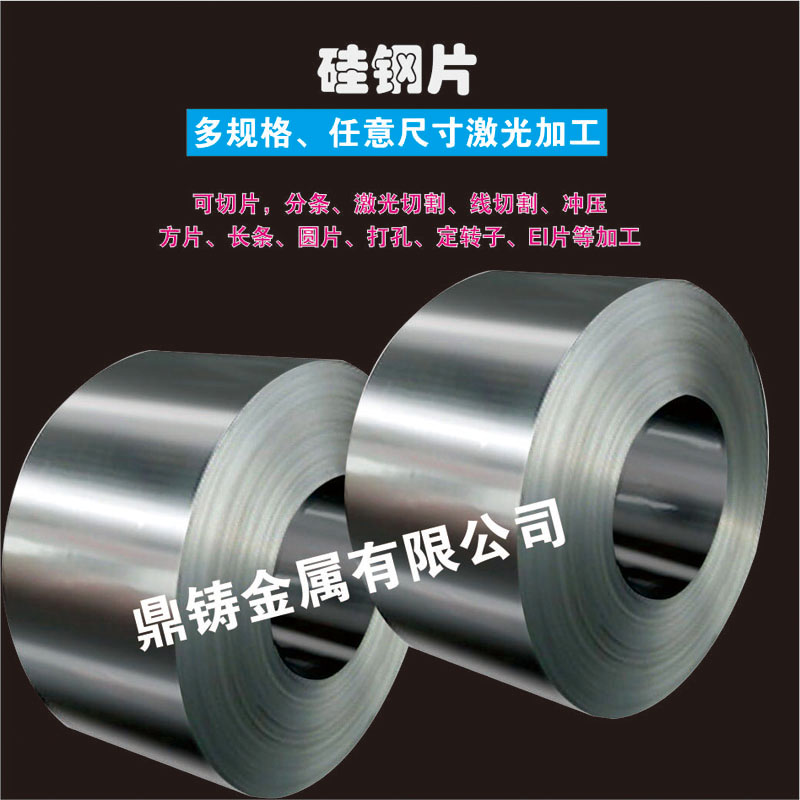 宝钢无取向硅钢片B20A1200. 电机,白金机专用矽钢片0.2mm厚
