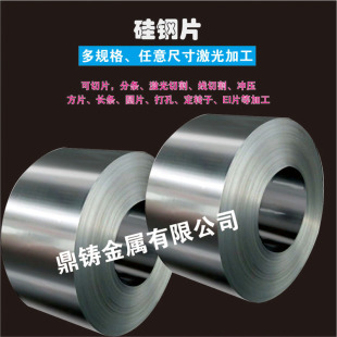 宝钢无取向硅钢片B20A1200. 电机,白金机专用矽钢片0.2mm厚