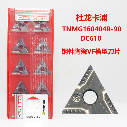 TNMG160404R-90 DC610 正宗特固克外圆车刀片/杜龙卡普/钢件