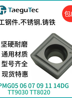特固克槽暴力U钻刀片SPMG050204/060204/07T308/090408-DG TT9030