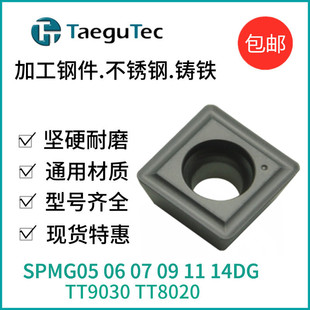 特固克槽暴力U钻刀片SPMG050204/060204/07T308/090408-DG TT9030