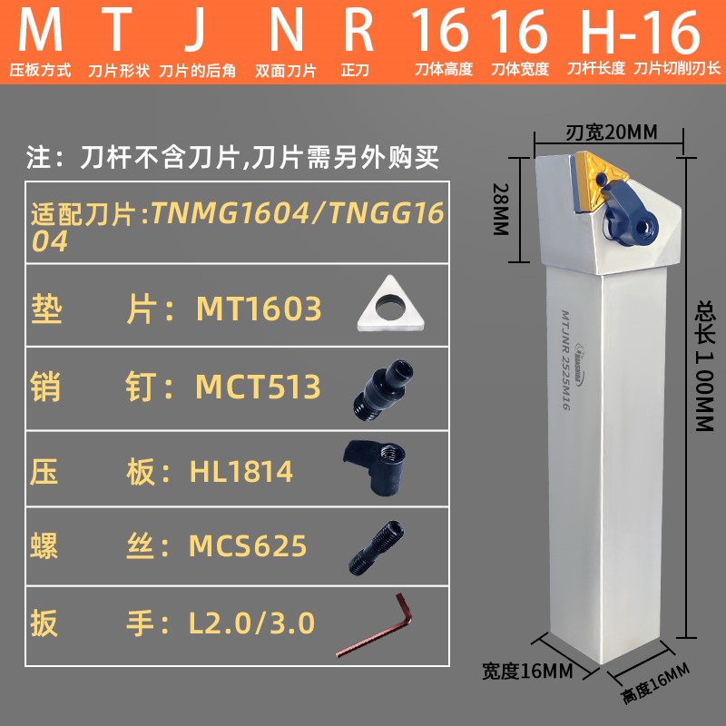数控防震刀杆mwlnr2525m08外圆