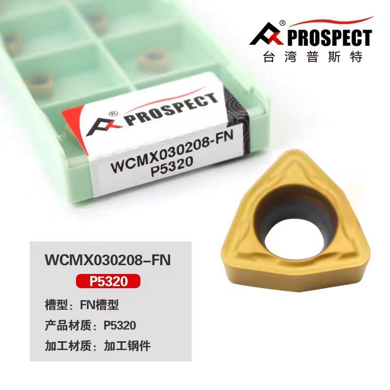 数控暴力喷水U钻刀片WCMX03040208 050308 06T308 080412-FN钢件