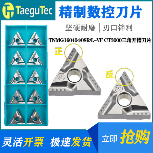 特固克金属陶瓷数控刀片