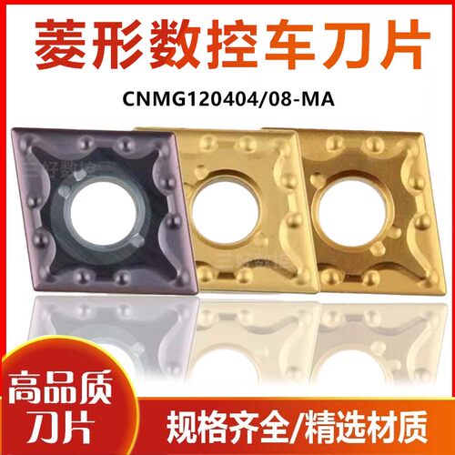 三菱外圆数控车刀片CNMG120404-MA VP15TF 120408-MA UE6020钢件