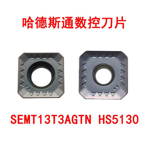 株洲四方数控铣刀片5130
