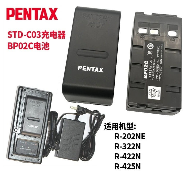 宾得全站仪电池BP02C新款10002充电器STDC03机型R202NE/R322N/R42