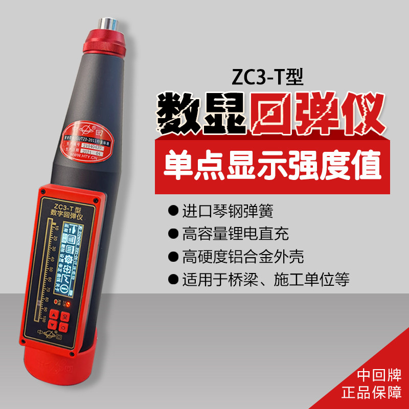 中回乐陵一体式数字混凝土