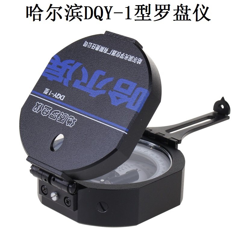 哈尔滨光学仪器地质指南针