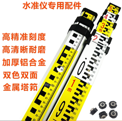水准仪/水平仪 高级铝合金3米\5米\7米塔尺 双面可伸缩刻度标尺