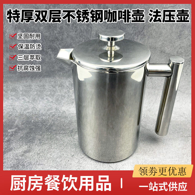 不锈钢双层法便壶便携咖啡壶