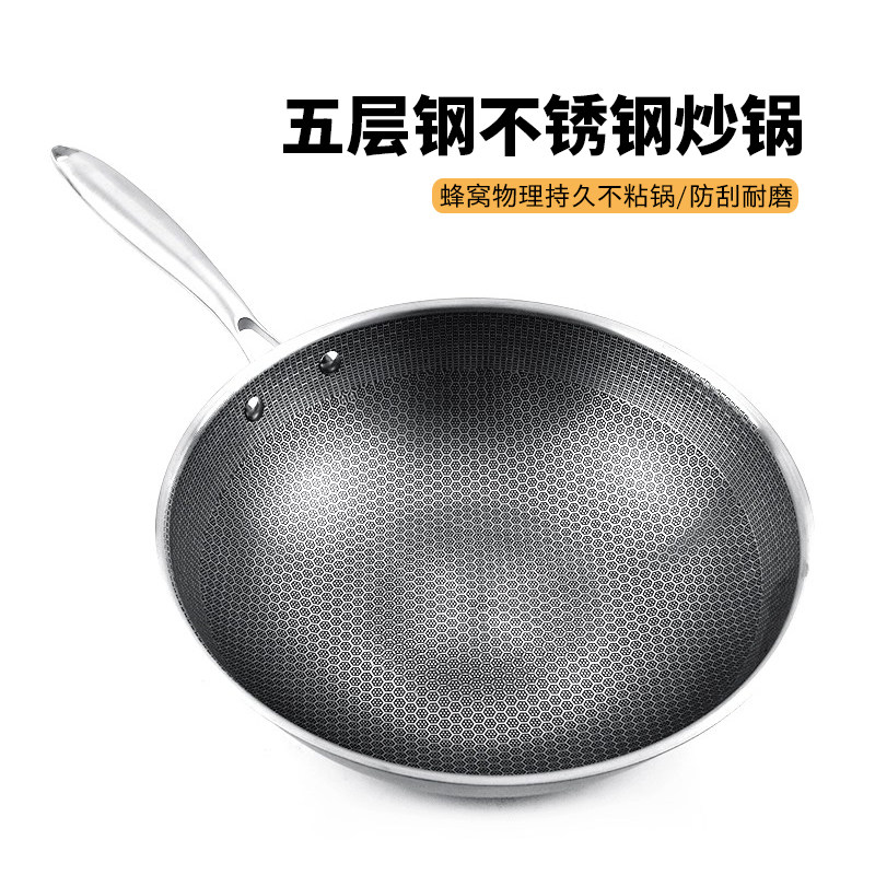 不锈钢蜂窝炒锅炒菜不粘锅平底鼎