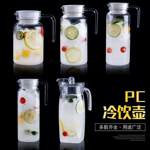 PC亚克力果汁饮料扎壶塑料冷水壶