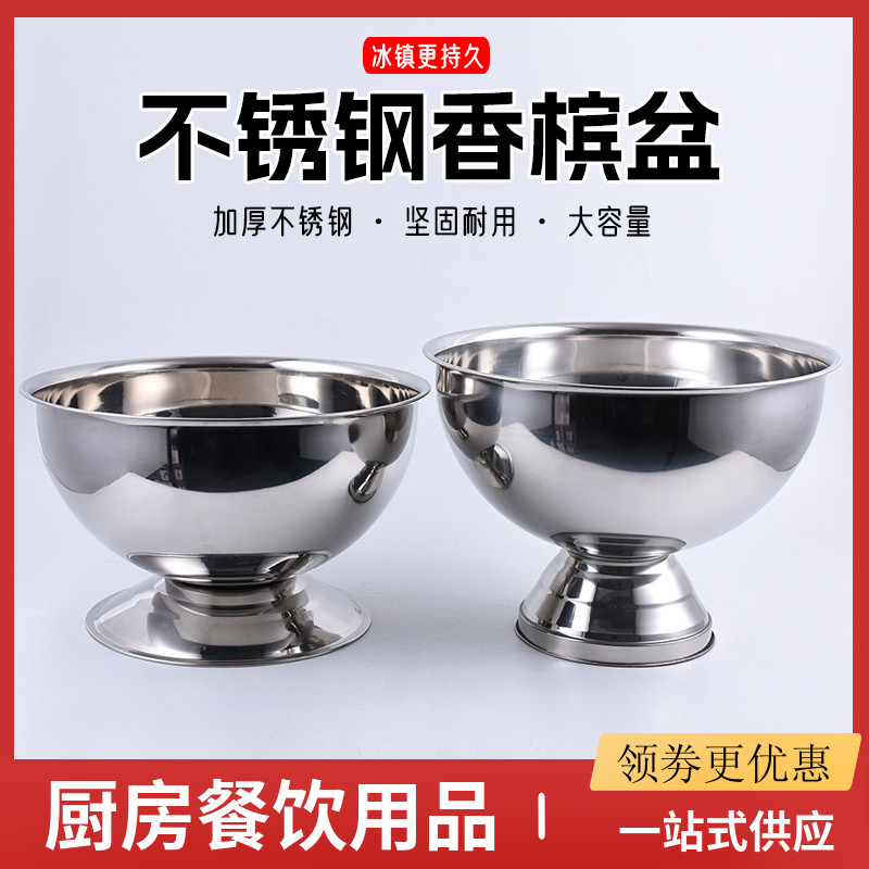 加厚不锈钢大号冰桶冰镇器沙律盆