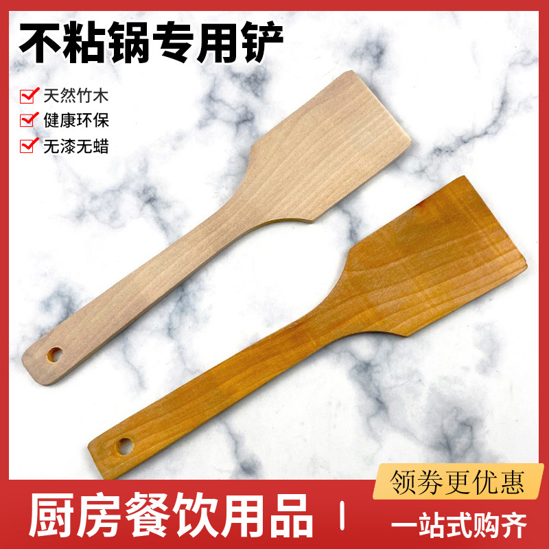 木铲子不粘锅专用厨房家用煎铲小号饭勺木质无漆耐高温炒菜锅铲头