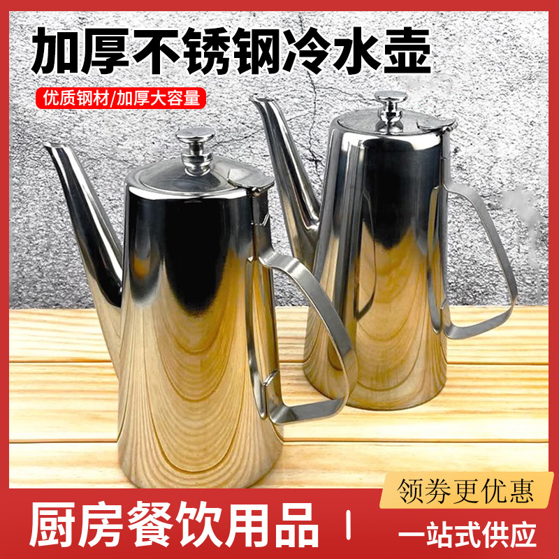 食品级不锈钢冷水壶凉水壶泡茶壶