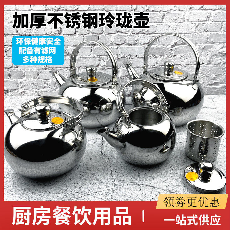 不绣钢商用酒店餐厅带盖茶壶