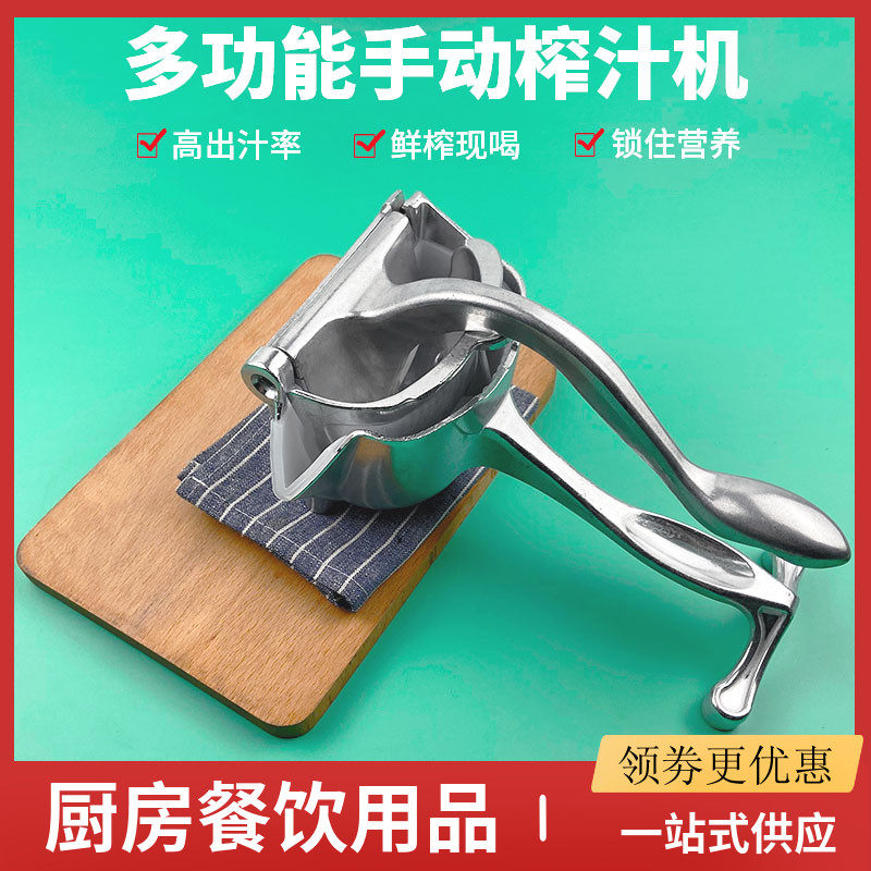 不锈钢手动榨汁机柠檬果汁压汁器