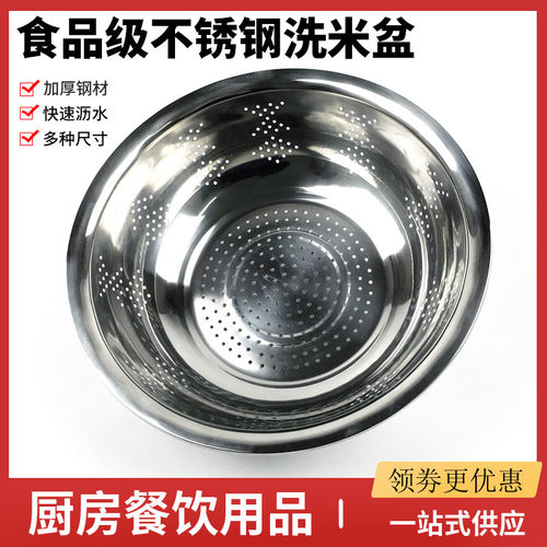 加厚不锈钢漏盆厨房淘米盆洗菜洗米筛过滤网神器家用圆形沥水果篮