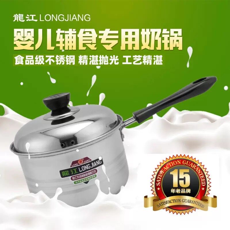 食品级不锈钢奶锅汤锅煮面泡面锅