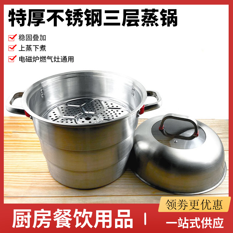 不锈钢加厚蒸锅汤锅煮锅笼屉蒸笼