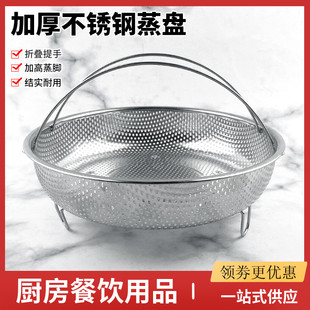 提手蒸架加厚不锈钢蒸盘圆形洗水果蔬菜淘米漏盆密孔沥油过滤网筛