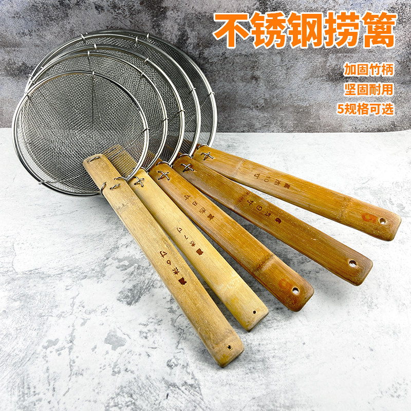 不锈钢漏勺商用大号竹柄手编织油炸过滤网长笊篱捞粉煮面条线漏厘