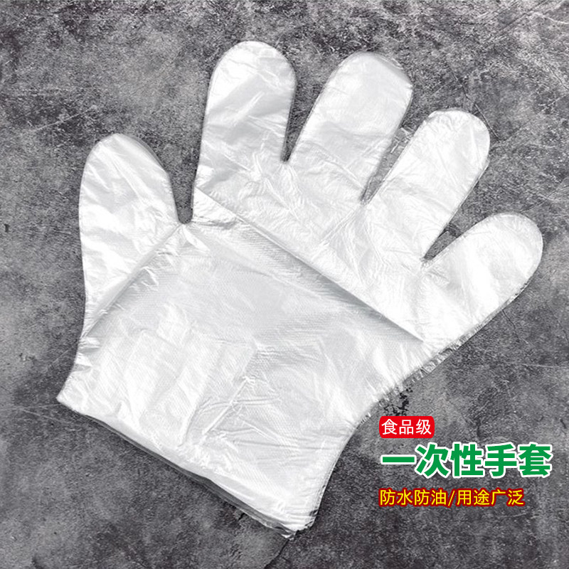 一次性手套食品级塑料pe透明薄膜