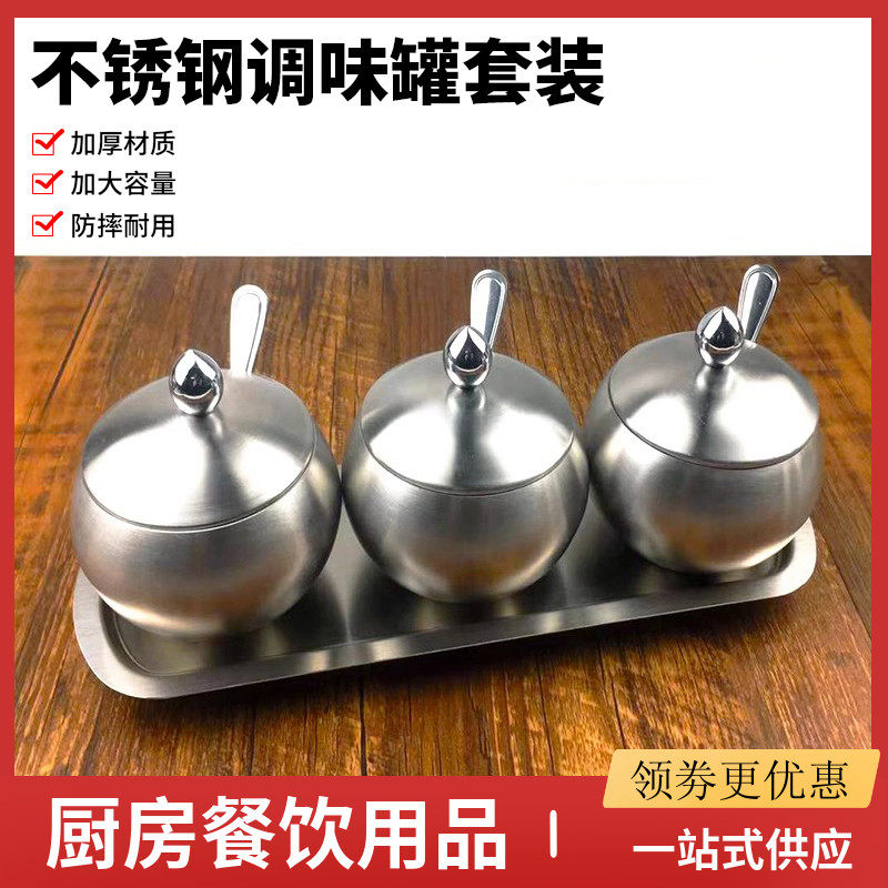 不锈钢调料罐调味盒佐料瓶缸套装