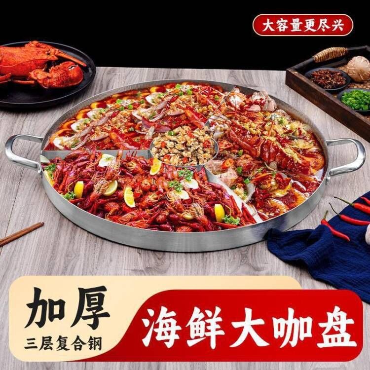 海鲜大咖专用盘家用商用龙虾拼盘