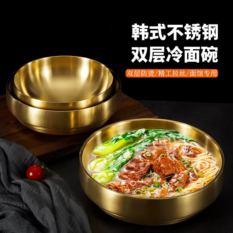 韩式金色不锈双层冷面碗拌米饭碗