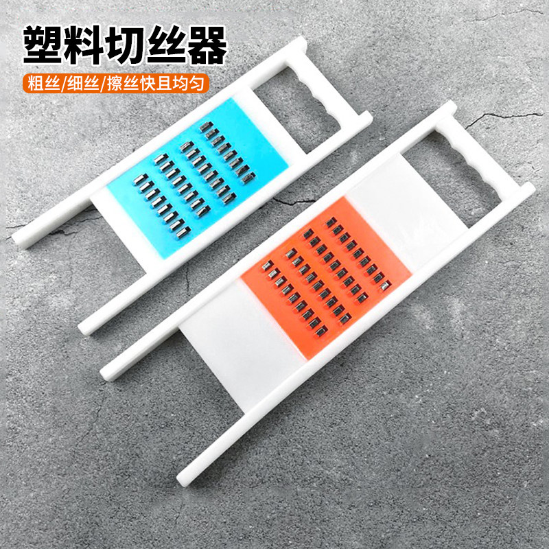 塑料擦丝神器家用厨房胡萝卜粗丝细丝多功能刨丝土豆黄瓜切方板子