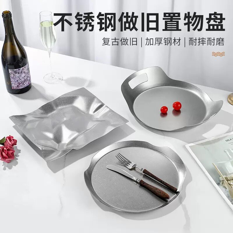 不锈钢圆形做旧甜品盘平盘西餐盘