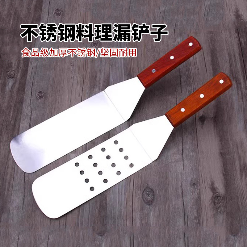 不锈钢生煎铲漏铲料理铁板烧铲子