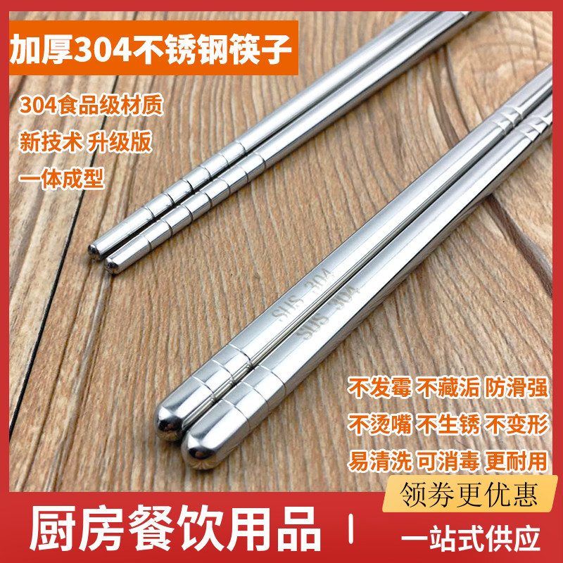 防滑抗菌防霉耐高温不锈钢筷子