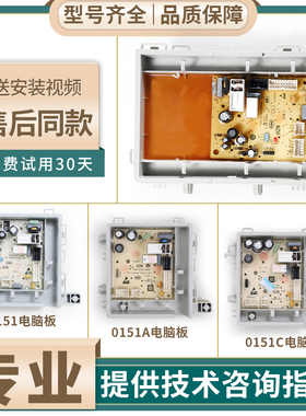 0021800151/A/C/AR适用海尔滚筒洗衣机电脑板控制电路电源板配件