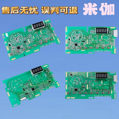 0021800150/C/D/EA适用海尔滚筒洗衣机电脑板显示板主板EG70B829W
