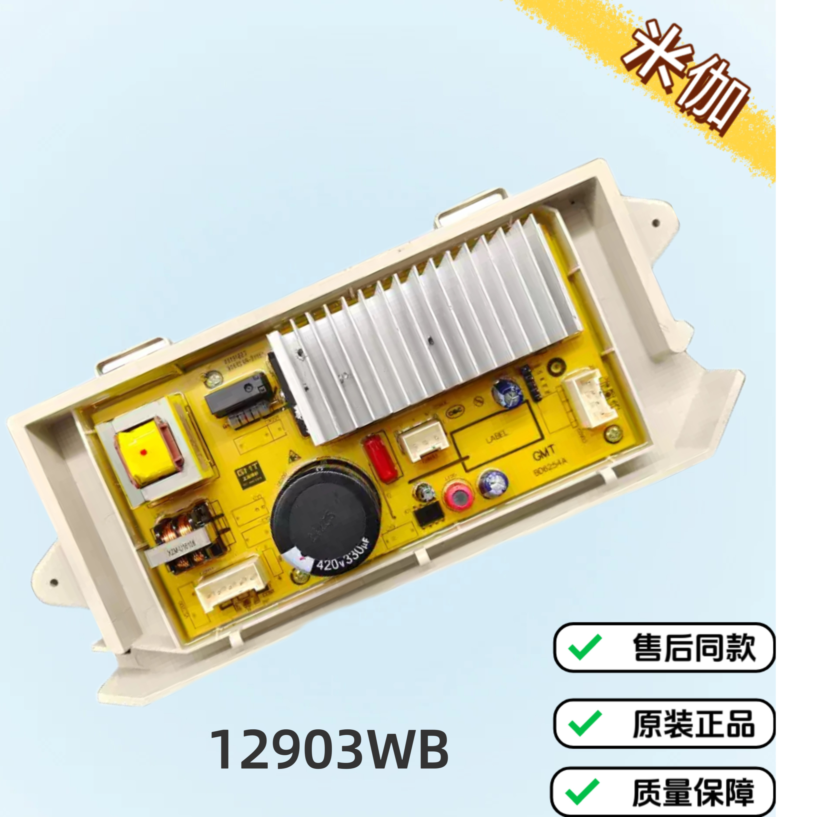 适用于伊莱克斯滚筒洗衣机主板E洗衣机配件