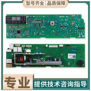 0021800051B海尔滚筒洗衣机电脑板XQG60 10266A显示板主板 XQG70