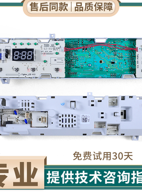 美的滚筒洗衣机MG70/MG80-K/F1213EDS电脑板控制主板301330800036