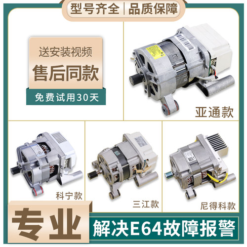 适用美的小天鹅洗衣机TG70-V1262ED-VT1263ED变频电机TD80V80WDG