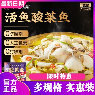 叮叮懒人菜老坛酸菜鱼半成品快手菜黑鱼片450g加热即金汤速食预制