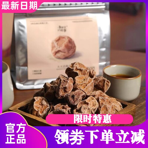 一颗果实的故事大大话梅皇