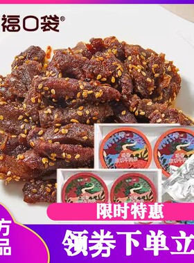 幸福口袋原切牛肉条220g/盒