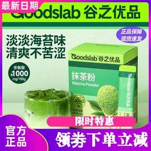 谷之优品纯抹茶粉烘焙冲饮拿铁牛奶蛋糕奶茶店健身咖啡抹茶粉饮品